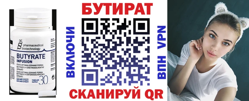 БУТИРАТ оксибутират  Радужный 