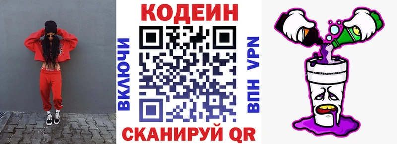 наркошоп  Радужный  Кодеиновый сироп Lean напиток Lean (лин) 