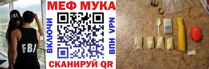 Меф мяу мяу  где купить наркотик  MEGA маркетплейс  Радужный 